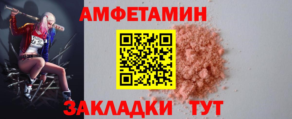 Amphetamine  Вход с VPN  Михайловка  АМФ Premium 