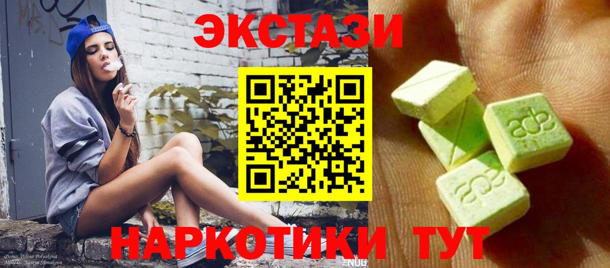Экстази MDMA  ЭКСТАЗИ 300 mg  Экстази  Михайловка  Вход с VPN 