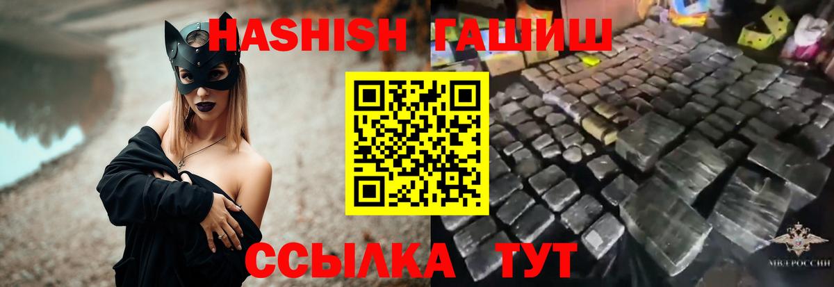 ГАШ VHQ Михайловка