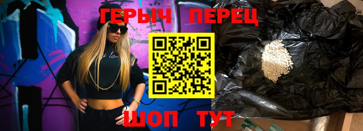 Героин VHQ Михайловка