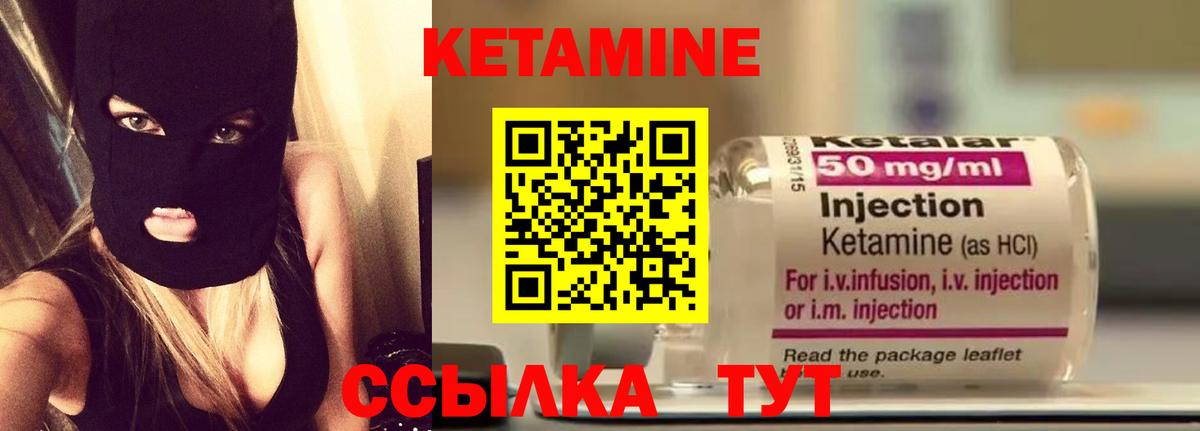 Кетамин VHQ  Вход с VPN  Михайловка 