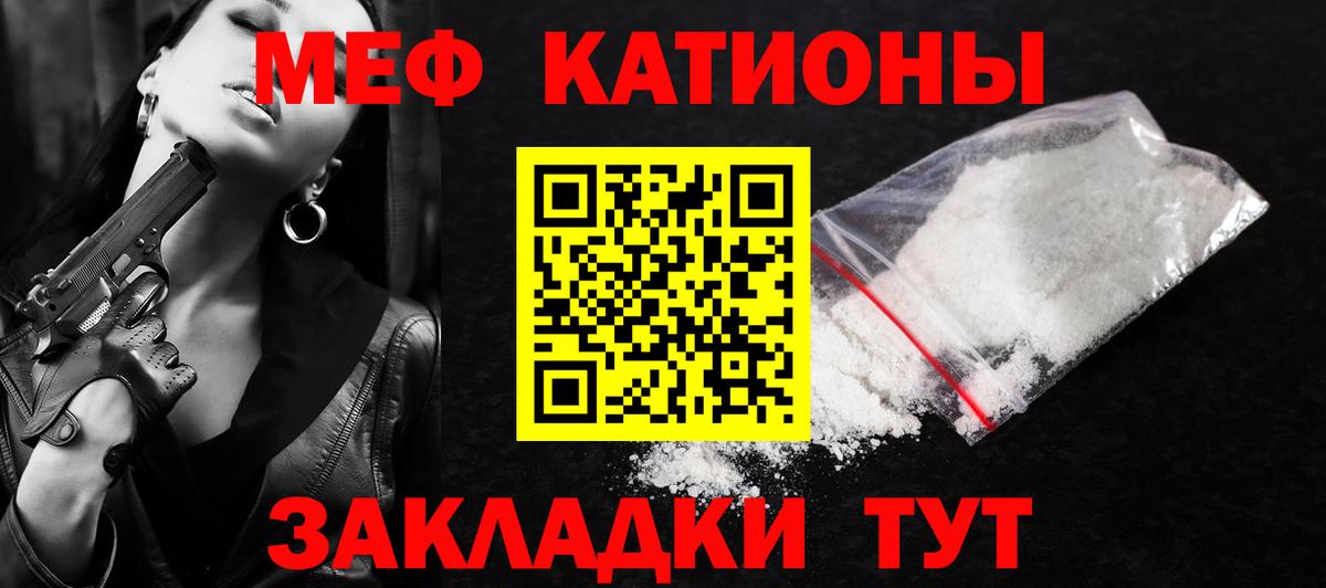 Мефедрон кристаллы  Вход с VPN  МЕФ  Михайловка  Мефедрон VHQ  Мефедрон 