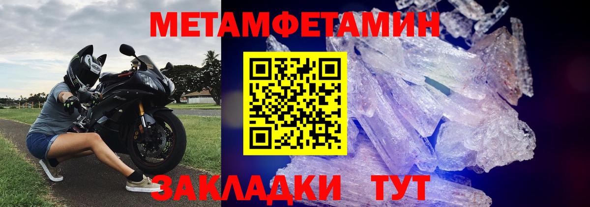 Первитин мет  Вход с VPN  Михайловка 