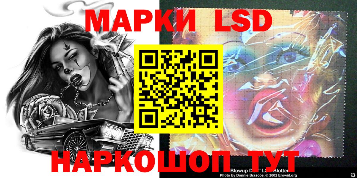 Марки 25I-NBOMe 1,8мг Михайловка
