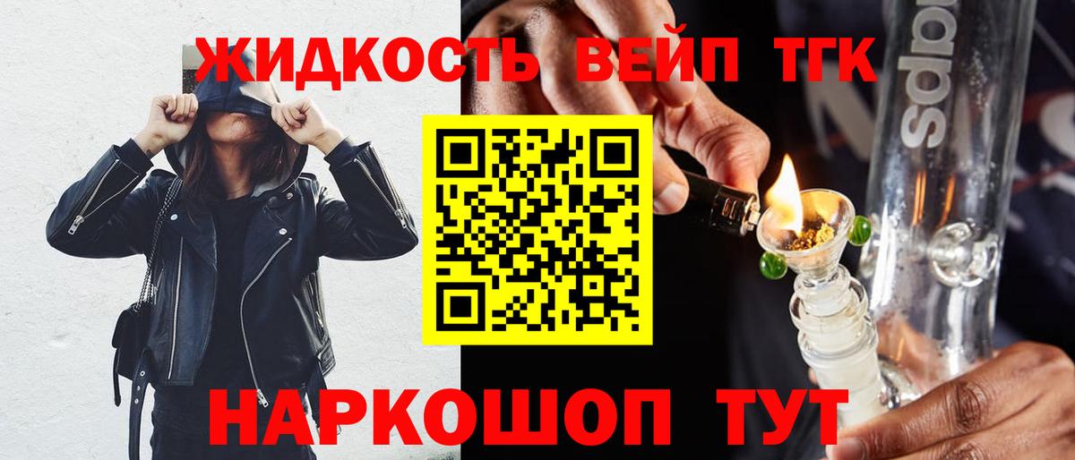 Михайловка  ТГК жижа  Дистиллят ТГК концентрат  Вход с VPN 
