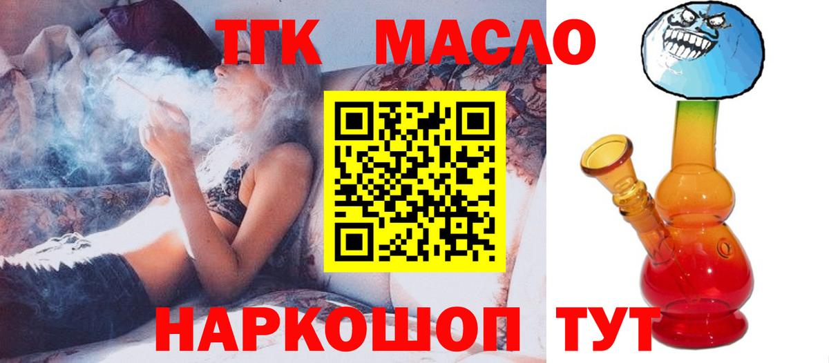 ТГК вейп Михайловка